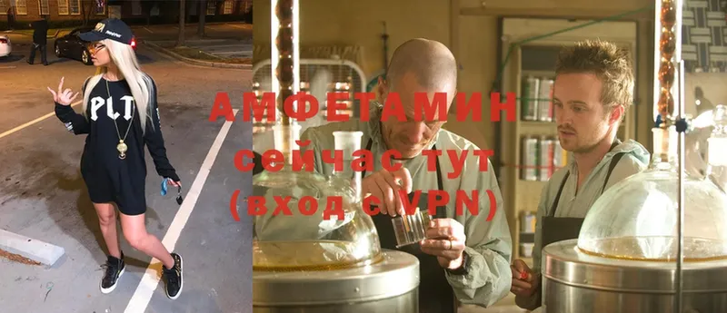 Amphetamine Розовый  Каргополь 