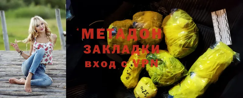 Метадон белоснежный  Каргополь 