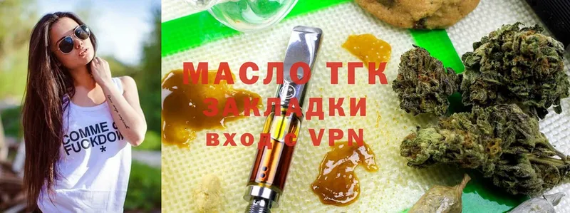 ТГК THC oil  Каргополь 